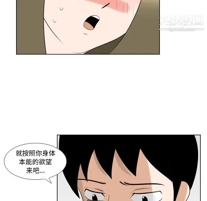 羅馬路的愛情故事第9話