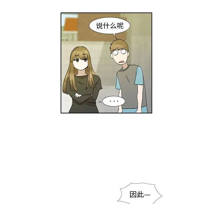女人村的男老師第30话