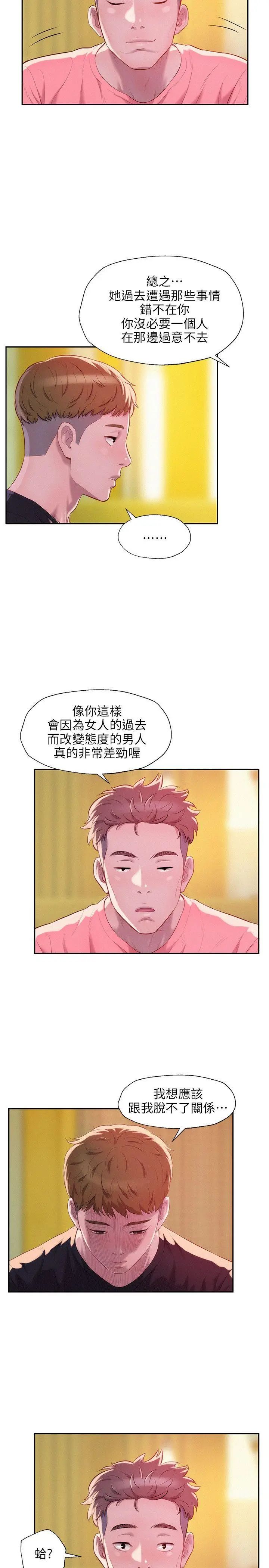 新生日記第35話-晨炮