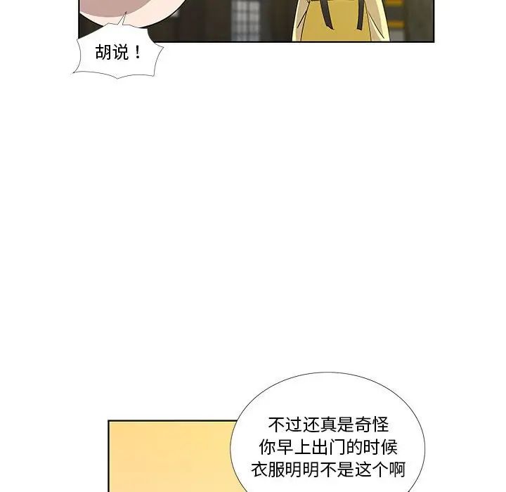 女人村的男老师第30话