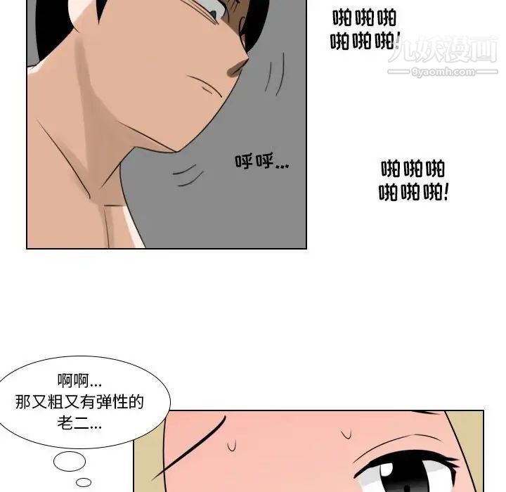 羅馬路的愛情故事第9話
