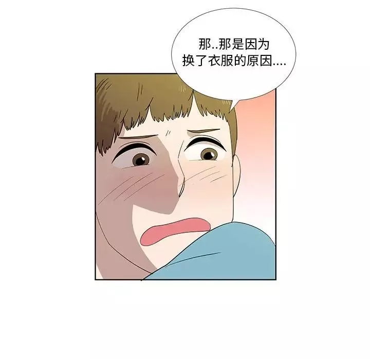 女人村的男老師第30话