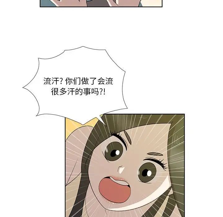 女人村的男老師第30话