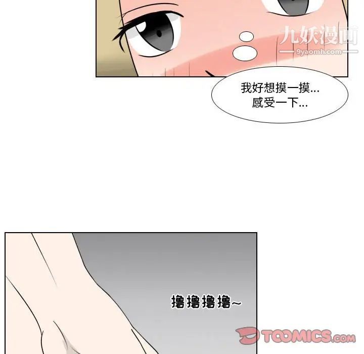 羅馬路的愛情故事第9話