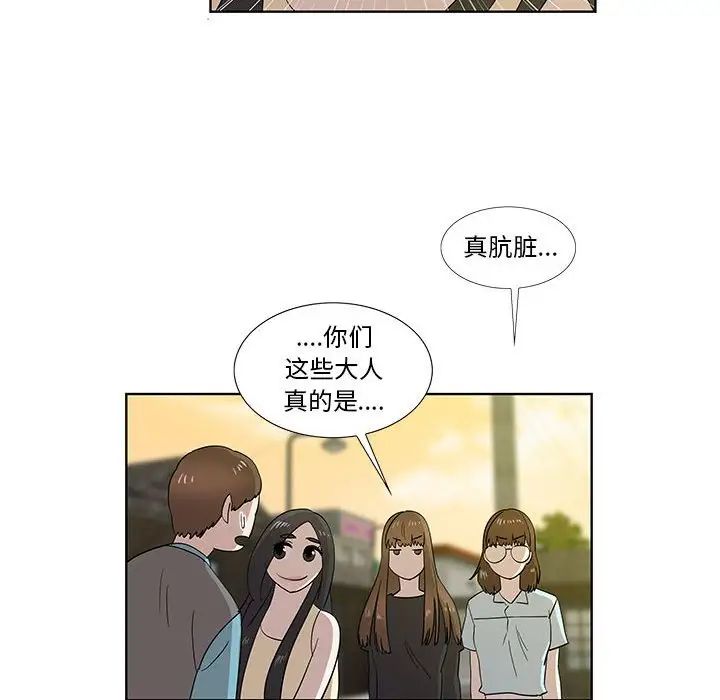 女人村的男老师第30话