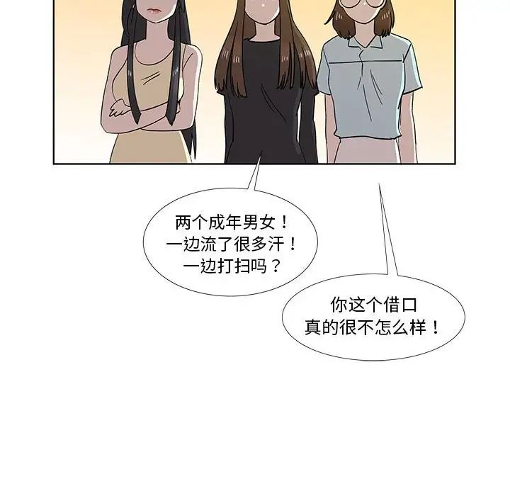 女人村的男老师第30话