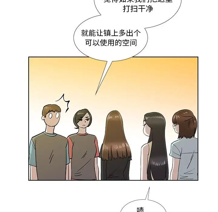 女人村的男老師第30话