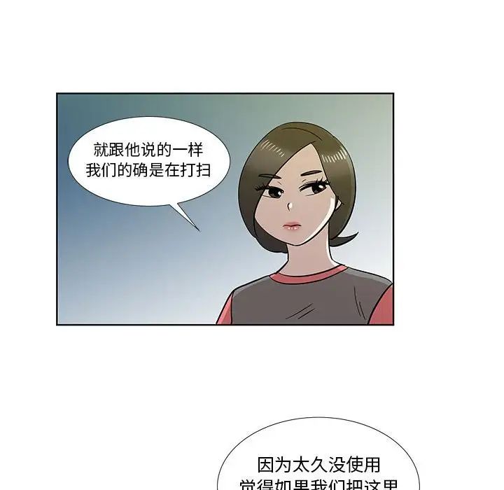 女人村的男老師第30话
