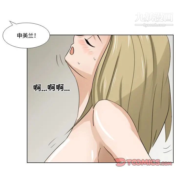 羅馬路的愛情故事第9話