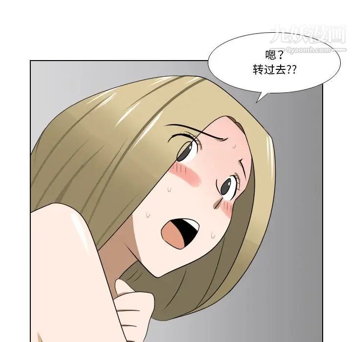 羅馬路的愛情故事第9話