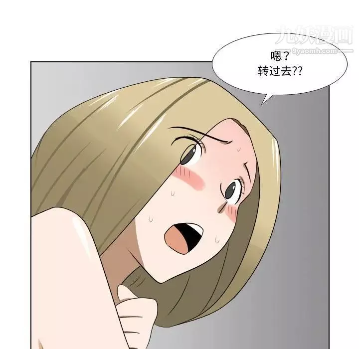 羅馬路的愛情故事第9話