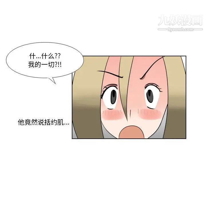 羅馬路的愛情故事第9話