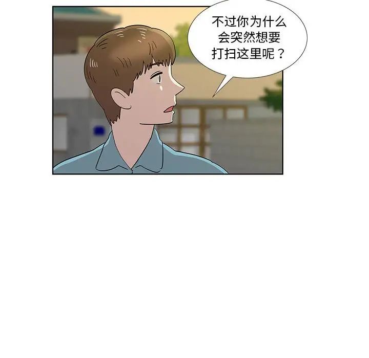 女人村的男老師第30话