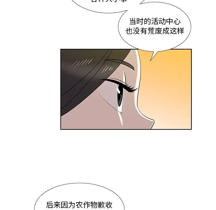女人村的男老師第30话