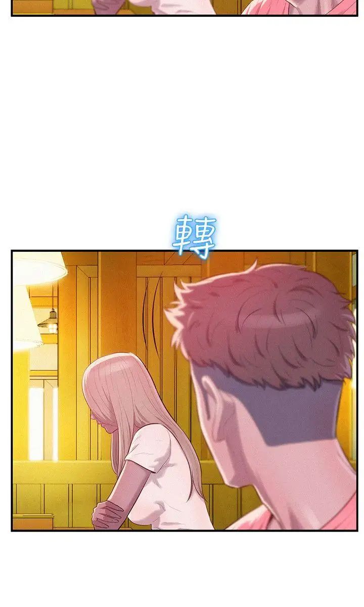 新生日記第36話-骯髒的她