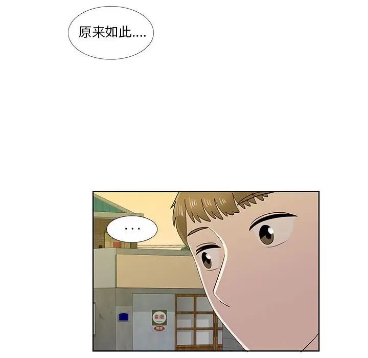 女人村的男老師第30话