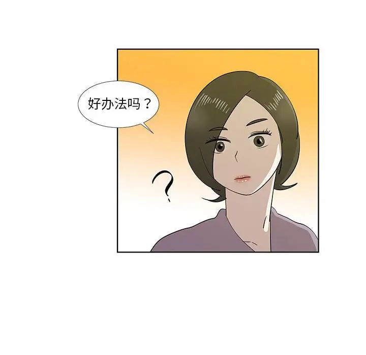 女人村的男老師第30话