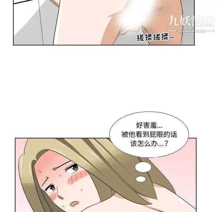 羅馬路的愛情故事第9話