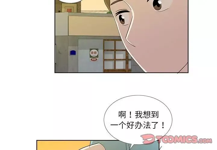 女人村的男老師第31话