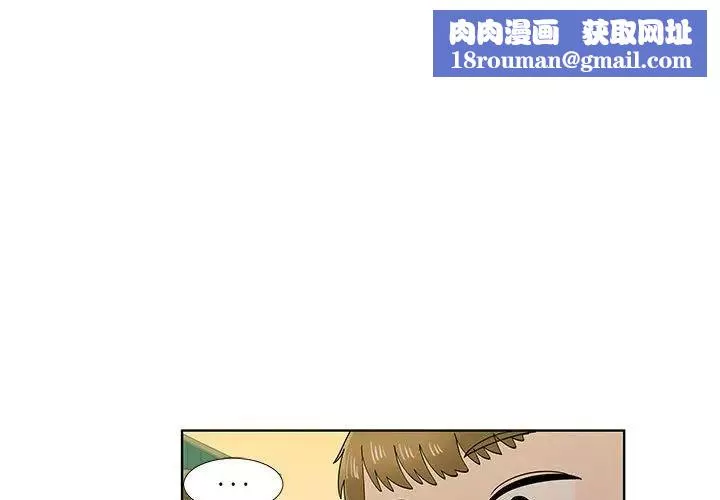 女人村的男老師第31话