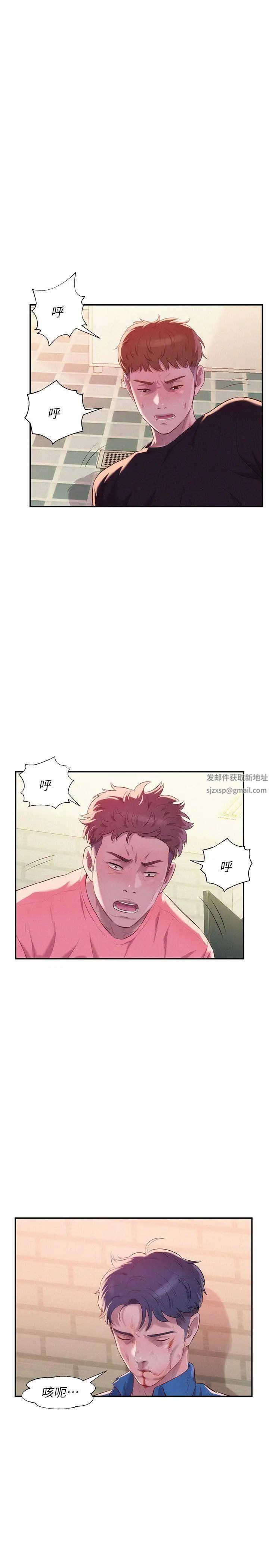 新生日記第36話-骯髒的她