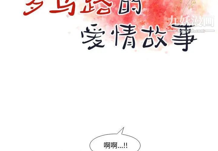 罗马路的爱情故事第10话