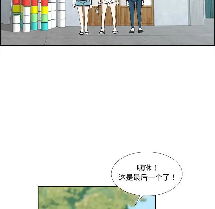 女人村的男老師第31话