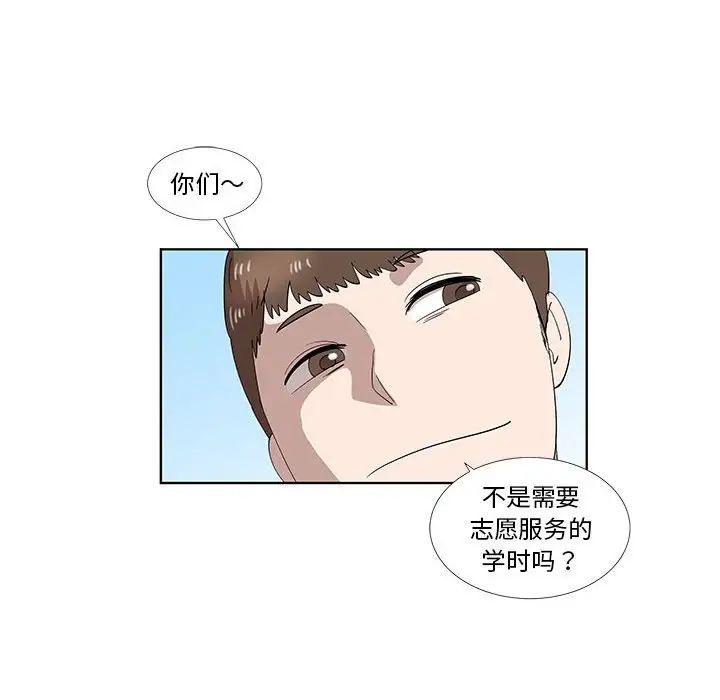女人村的男老師第31话