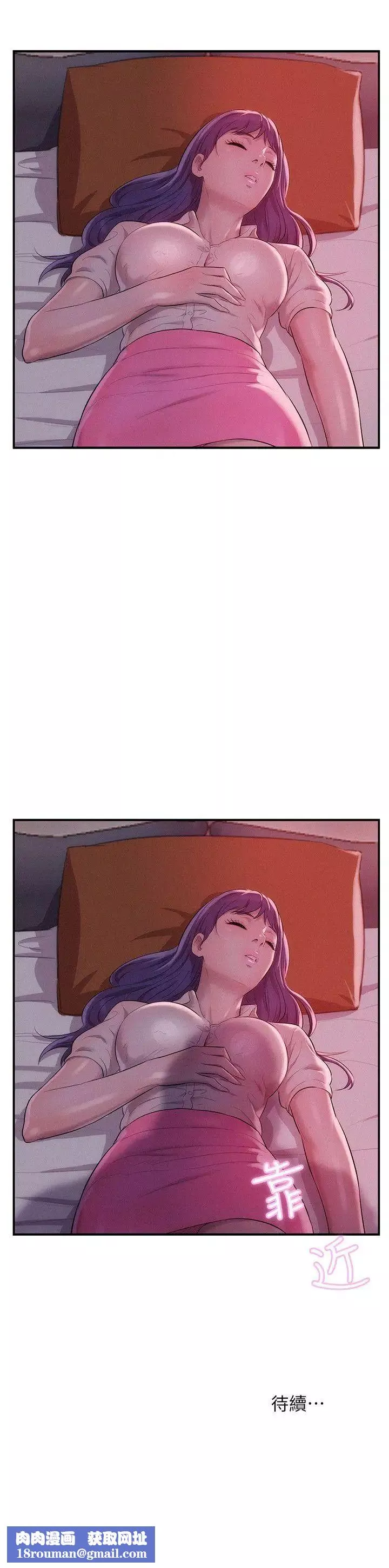 新生日記第36話-骯髒的她