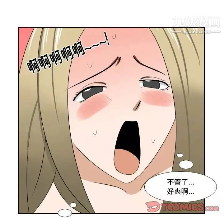 羅馬路的愛情故事第10話