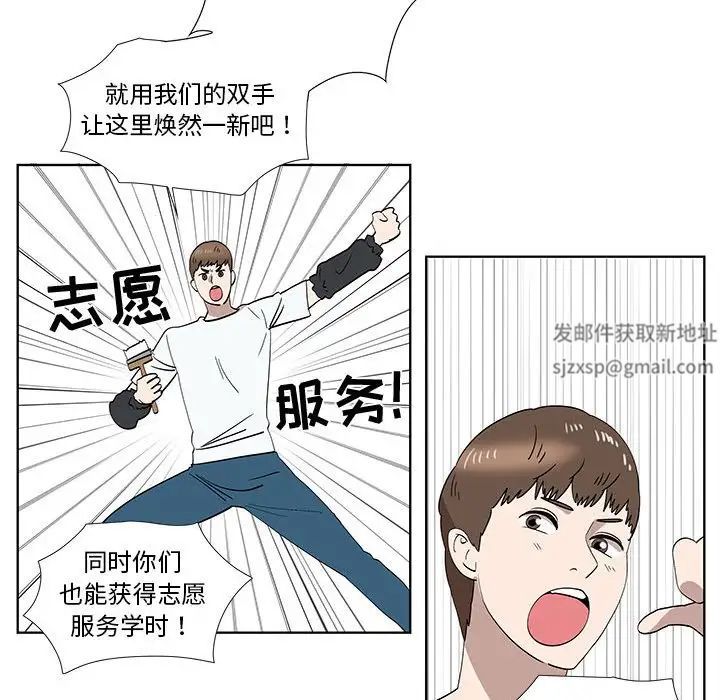 女人村的男老師第31话