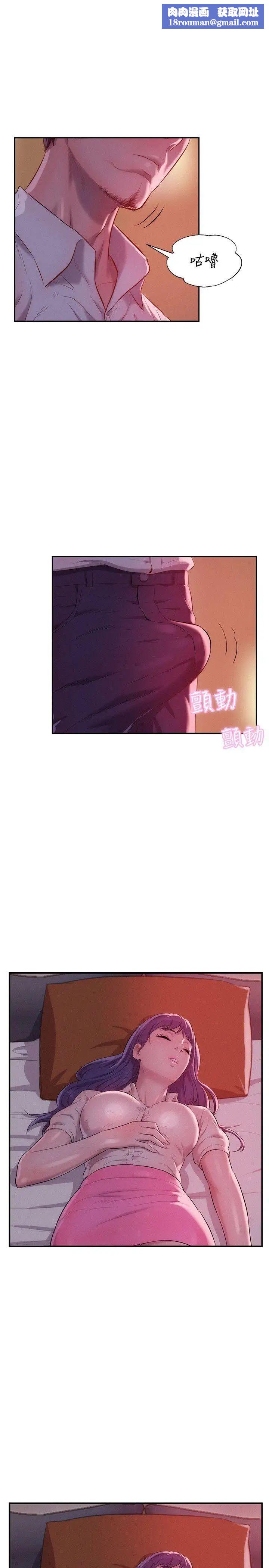 新生日記第37話-教授的獸慾