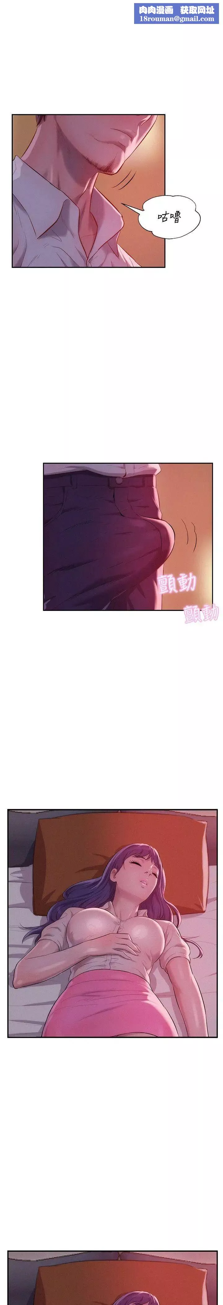 新生日記第37話-教授的獸慾