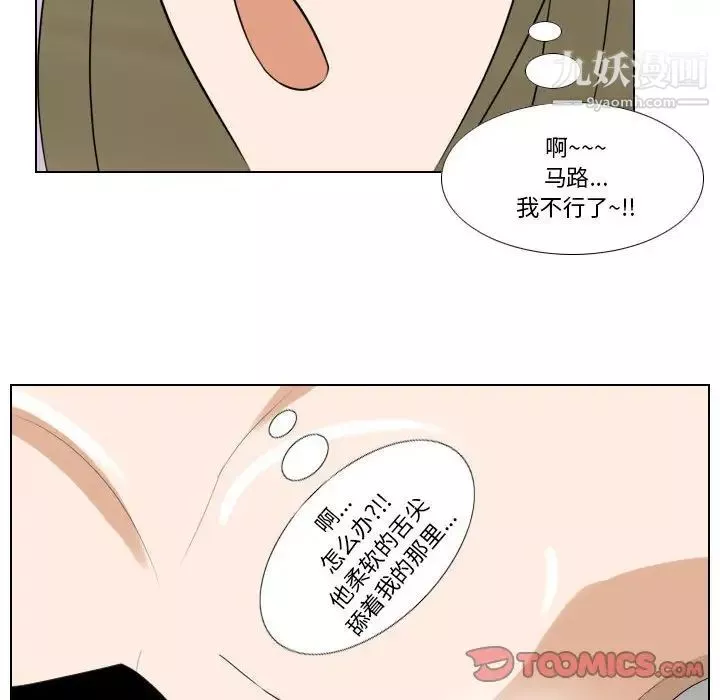 羅馬路的愛情故事第10話