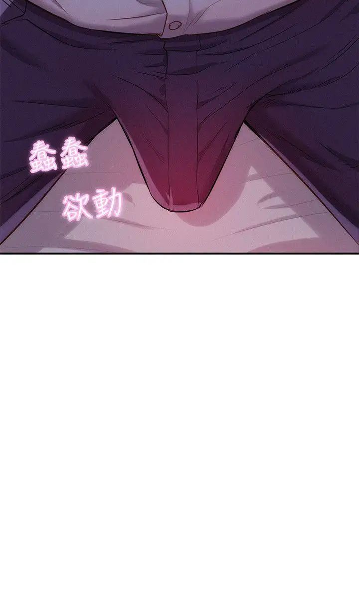 新生日記第37話-教授的獸慾