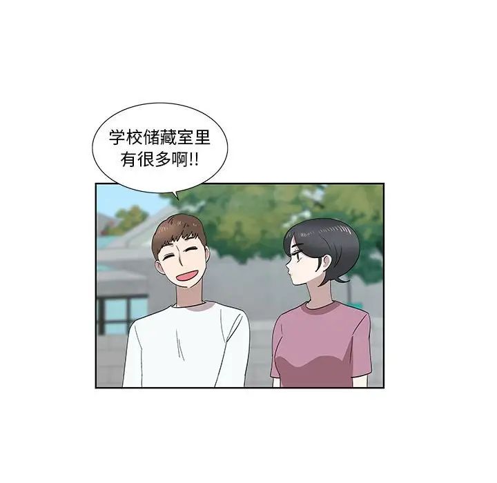 女人村的男老師第31话