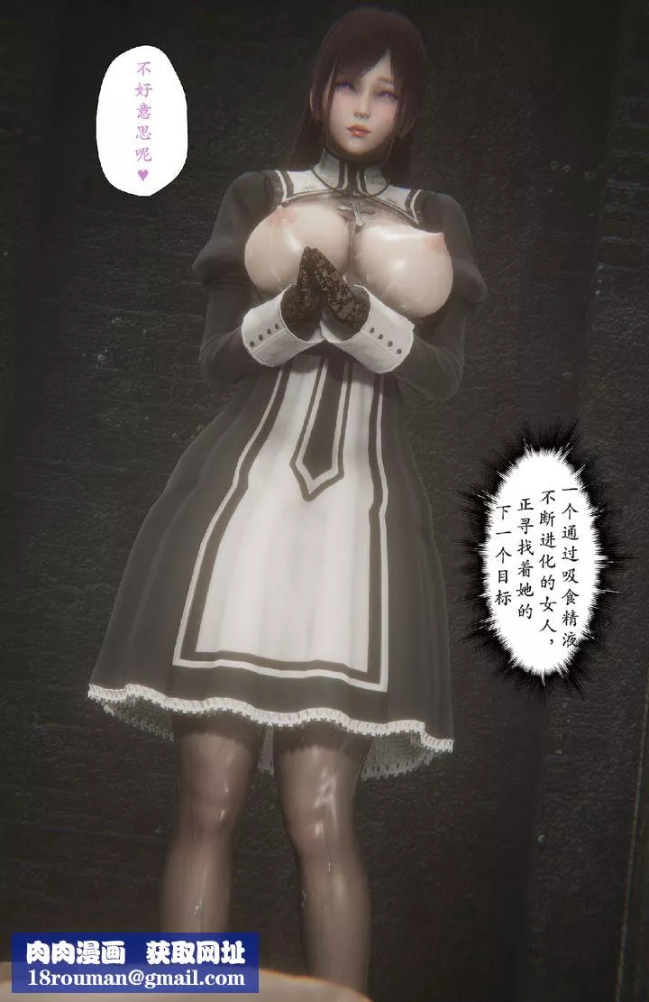 [3D]淫魔の榨精計劃特別篇特别篇下