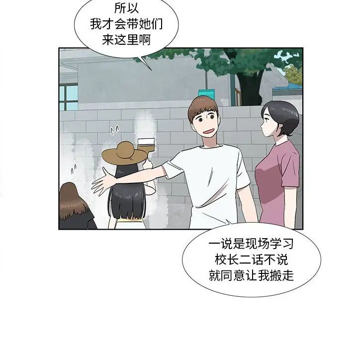 女人村的男老师第31话