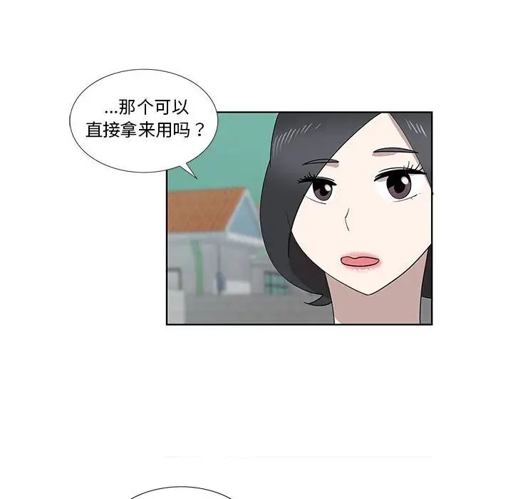 女人村的男老師第31话