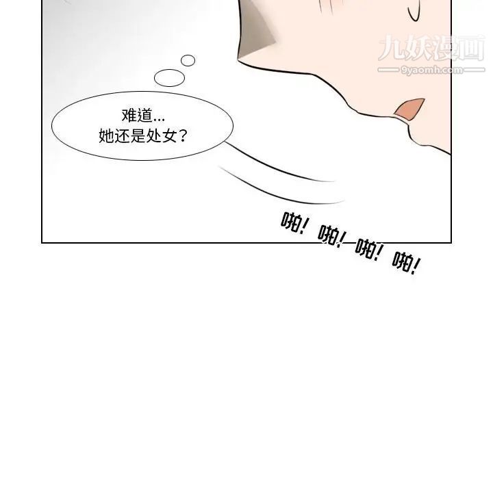 羅馬路的愛情故事第10話