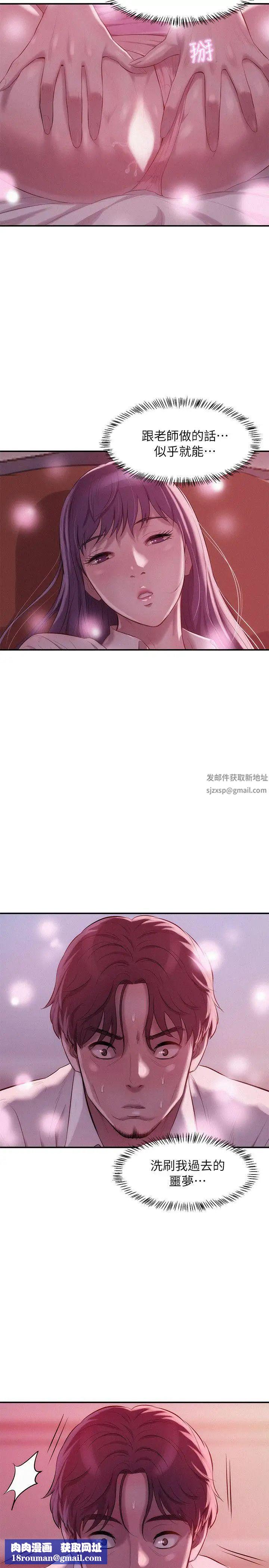 新生日記第37話-教授的獸慾