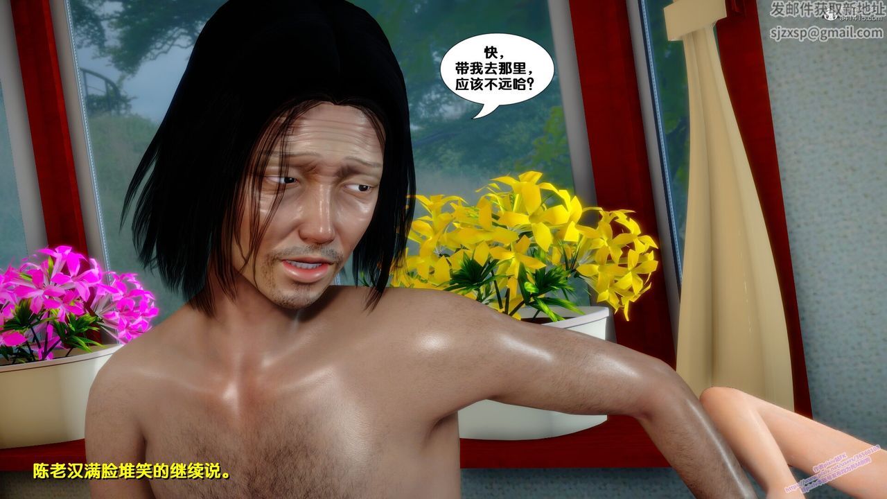 [3D]堕落第09话
