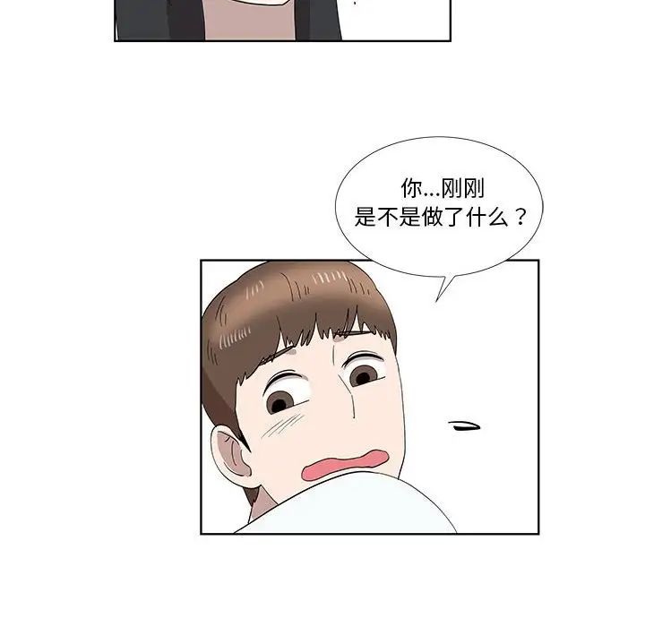 女人村的男老師第31话