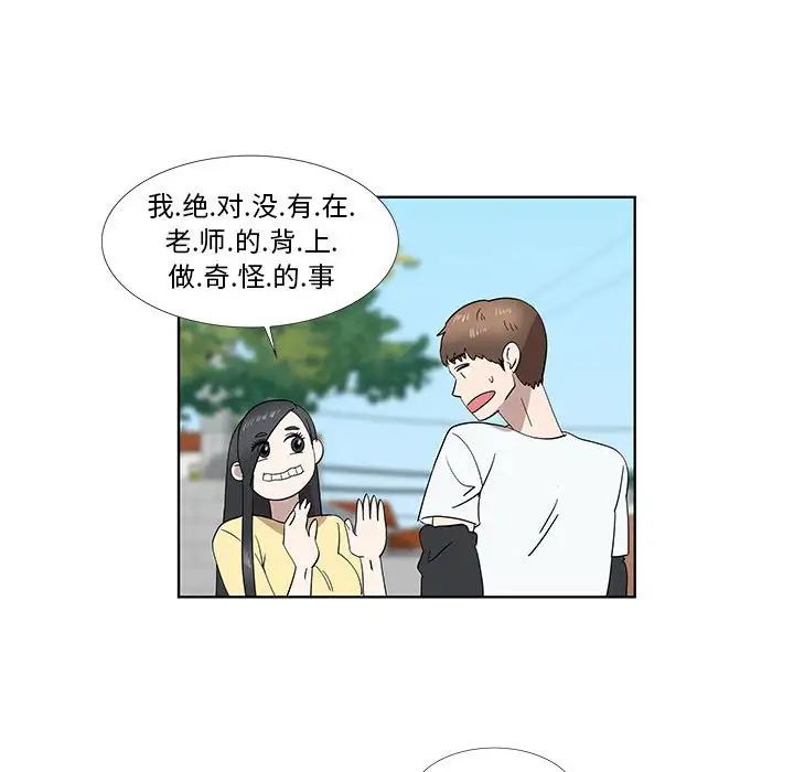 女人村的男老师第31话