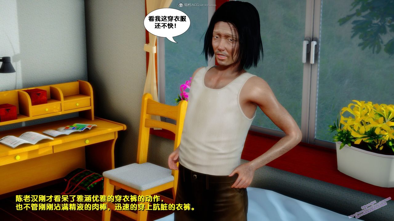 [3D]堕落第09话