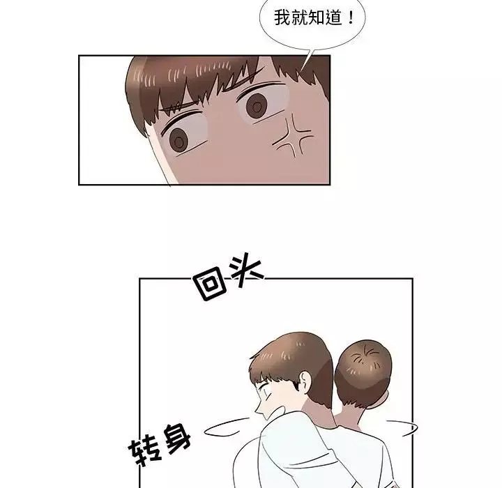 女人村的男老師第31话