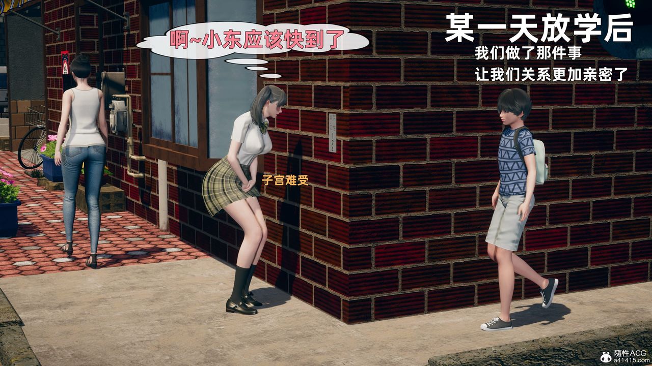 [3D]邻傢姐姐是魅魔第01话