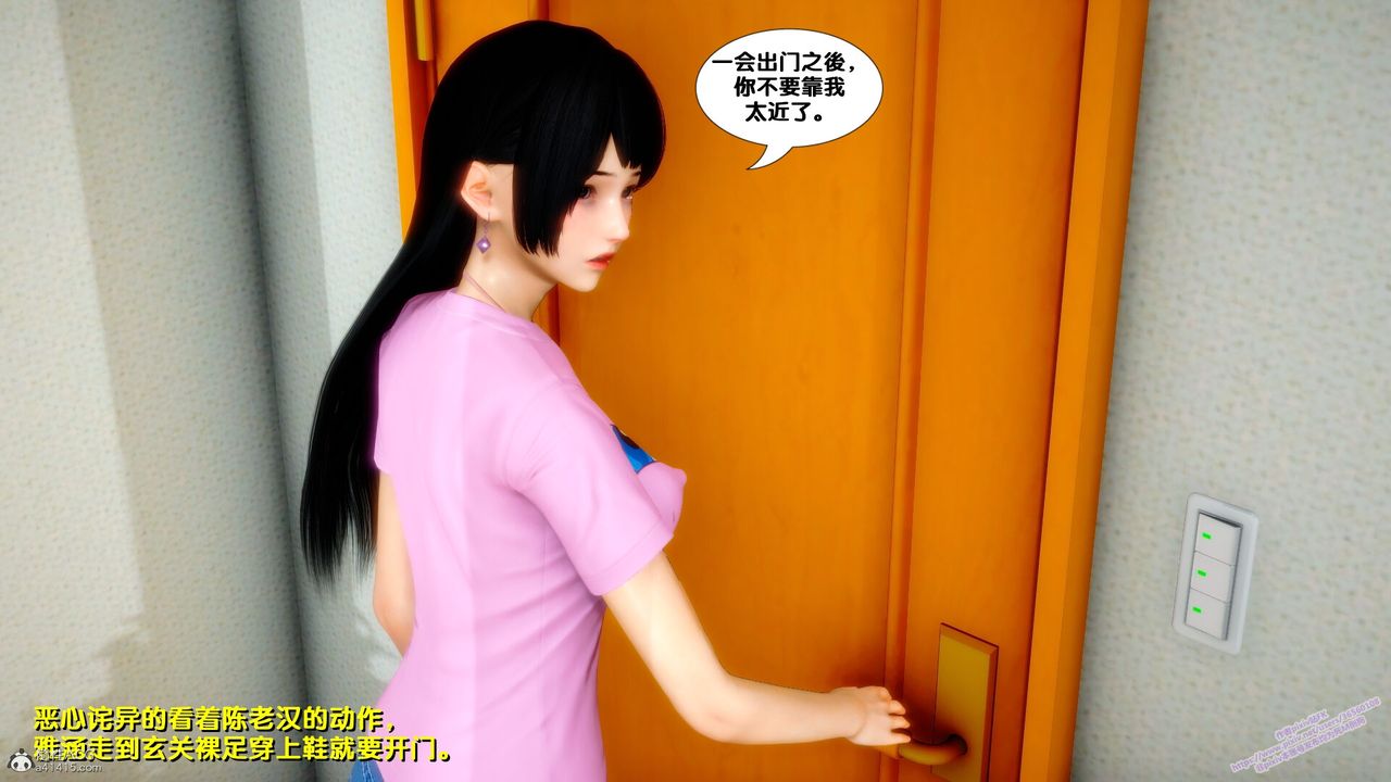 [3D]堕落第09话