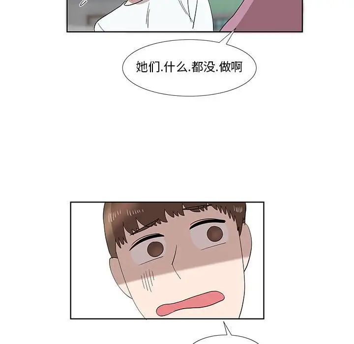 女人村的男老師第31话