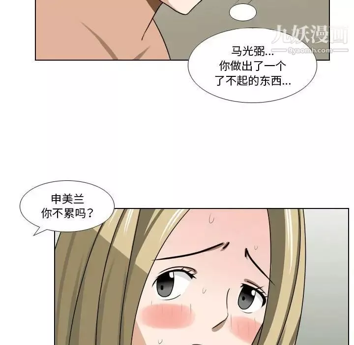 羅馬路的愛情故事第10話